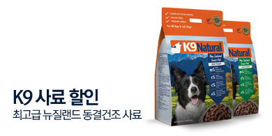 K9 사료